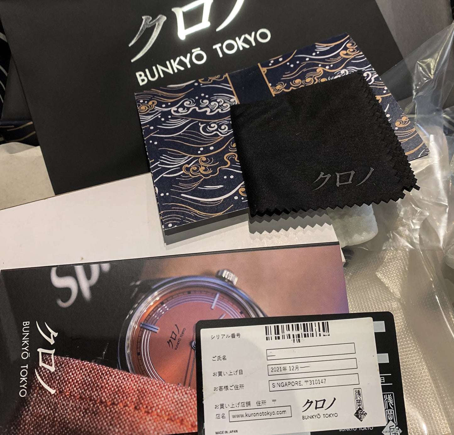 Kurono Tokyo Bunkyo Salmon Toki Anniversary Limited Edition